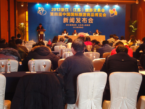 第四届中国国际旅游商品博览会5月义乌举行